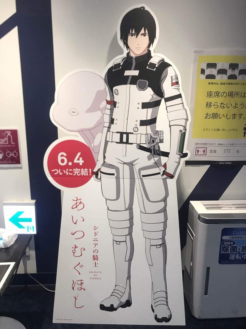 シドニアの騎士 あいつむぐほし 感想 Sfの皮を被った王道ラブコメ なぎたむ Note