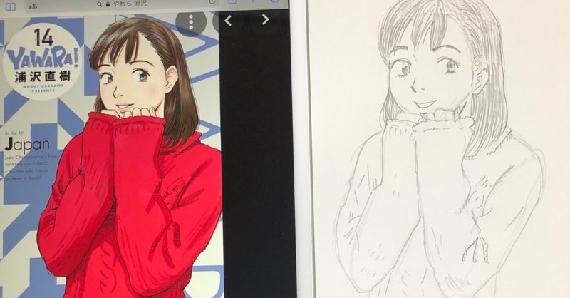 Yawara の新着タグ記事一覧 Note つくる つながる とどける