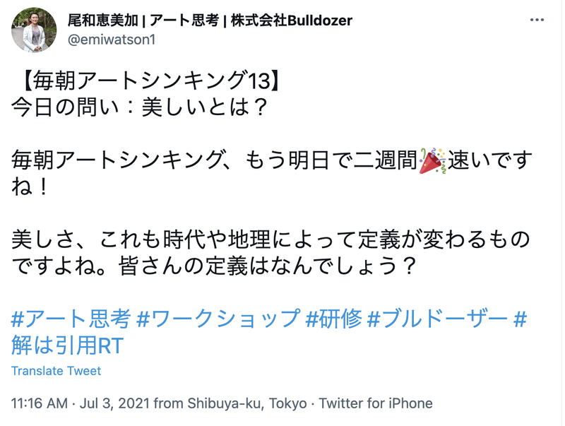 スクリーンショット 2021-07-04 9.11.13