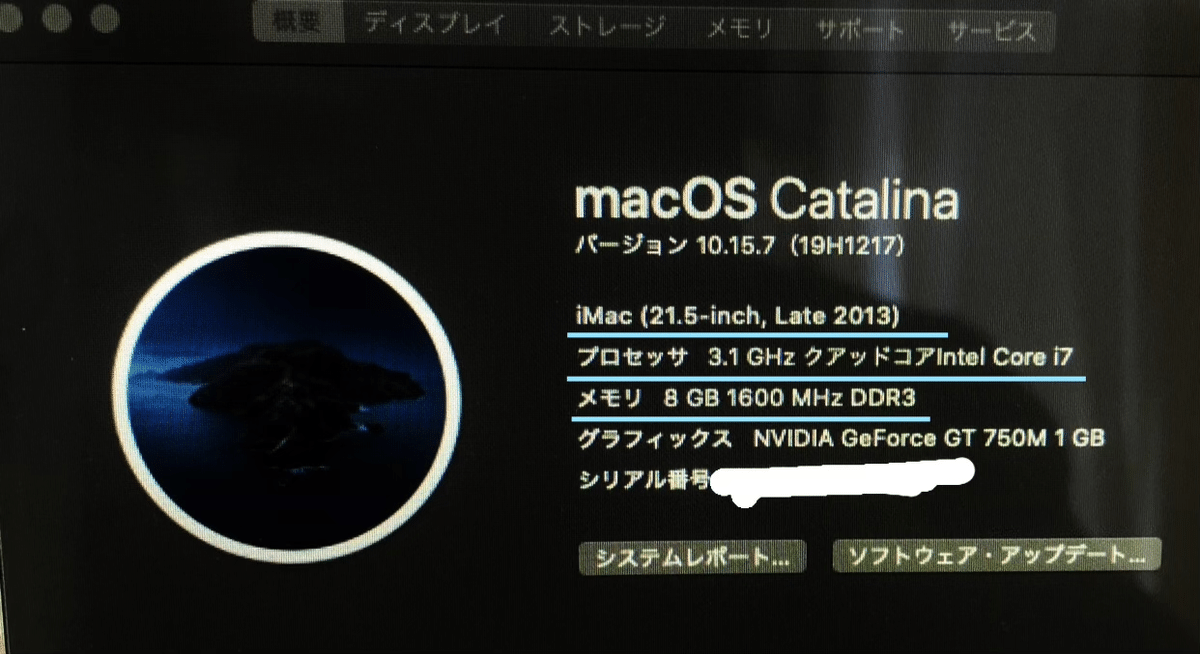 古いiMacが爆速になる!?|りなこ 古いiMacが爆速になる!?|りなこ