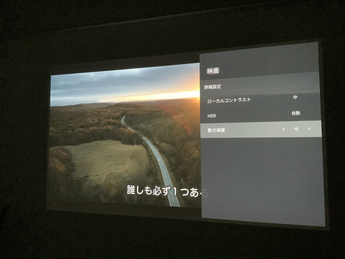 XGIMI HORIZON PRO 4K プロジェクタの明るさとヌルヌル感は異常