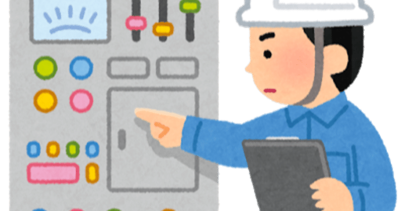 はじめての工場実習 クリオネ Note はじめての工場実習 クリオネ Note