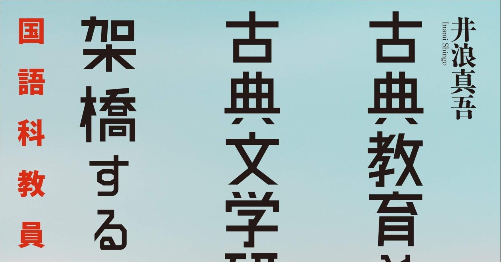 教育科学　国語教育75冊 教育科学 国語教育75冊 - メルカリ