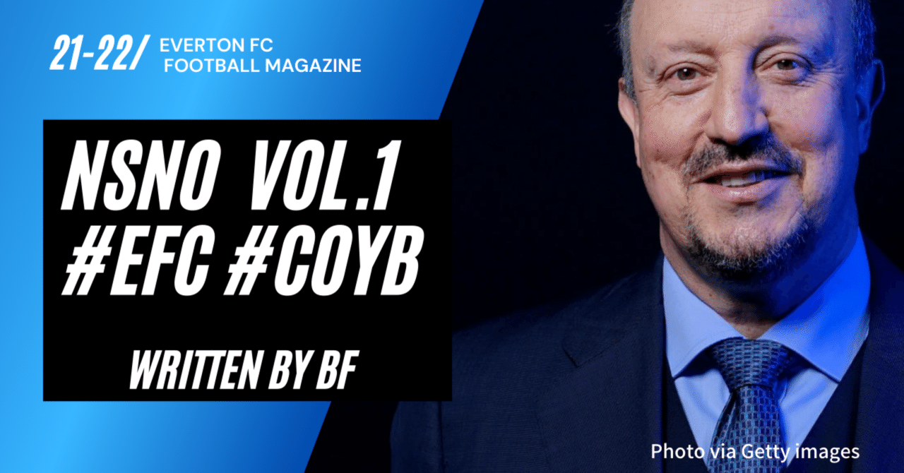 ラファ・ベニテスの肖像」月刊NSNO Vol.1 / エヴァートンFC ブログ｜BF