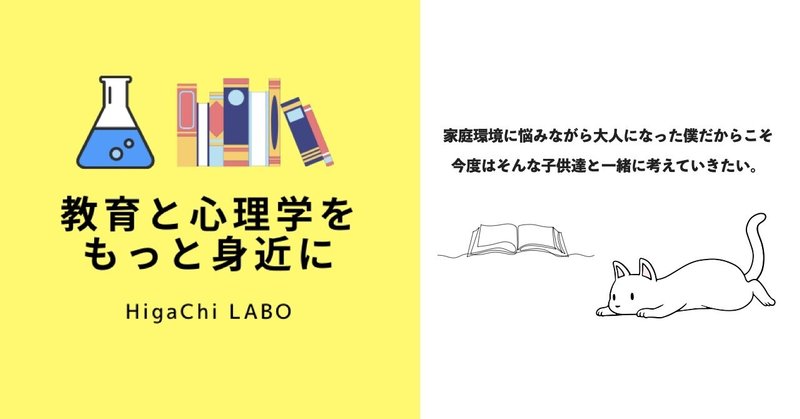 毒親が子供にマウンティングを行う心理について考えてみた ひがちnote Note