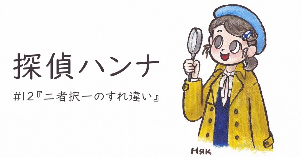 フィンランド語探偵ハンナ 第12回｜ビネバル出版／北欧留学情報センター