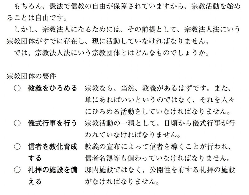 ねた