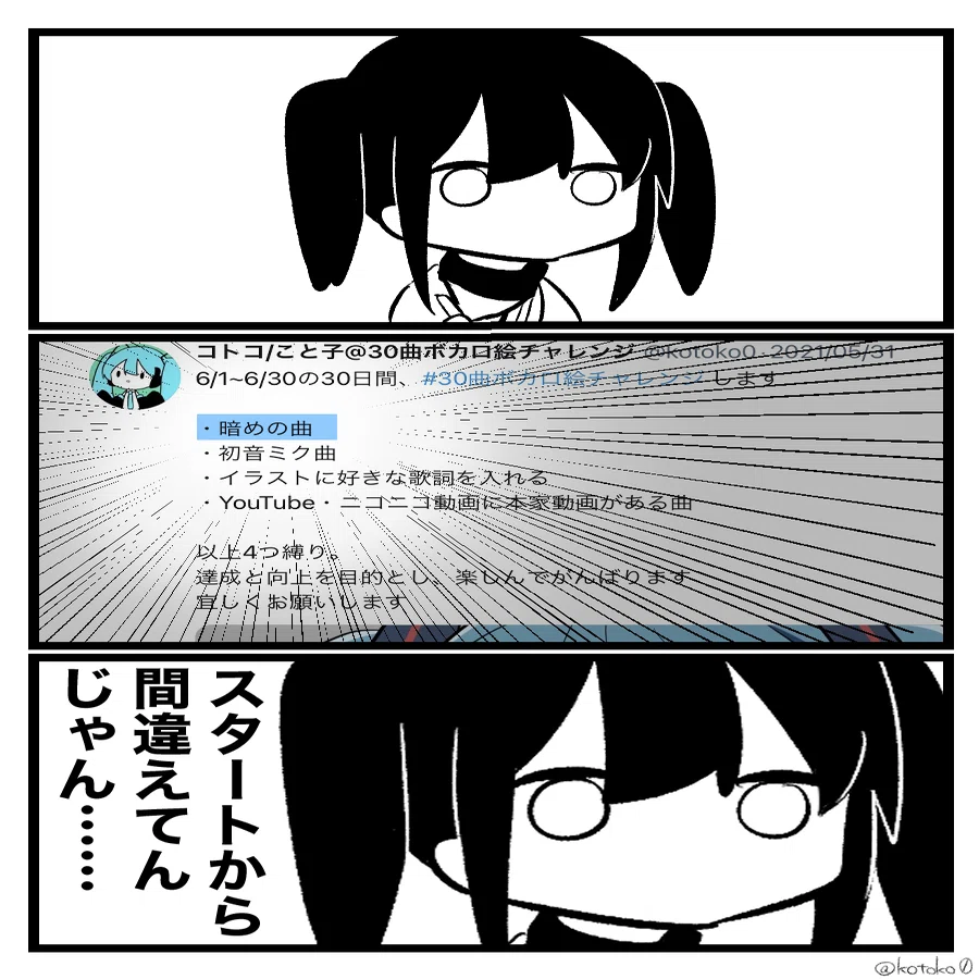 1ヶ月毎日初音ミクの絵を描いて投稿した結果 コトコ こと子 Note