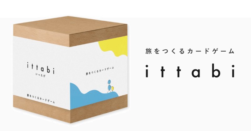 いったび オンライン版ルールブック Tabippo Note いったび オンライン版ルールブック Tabippo Note