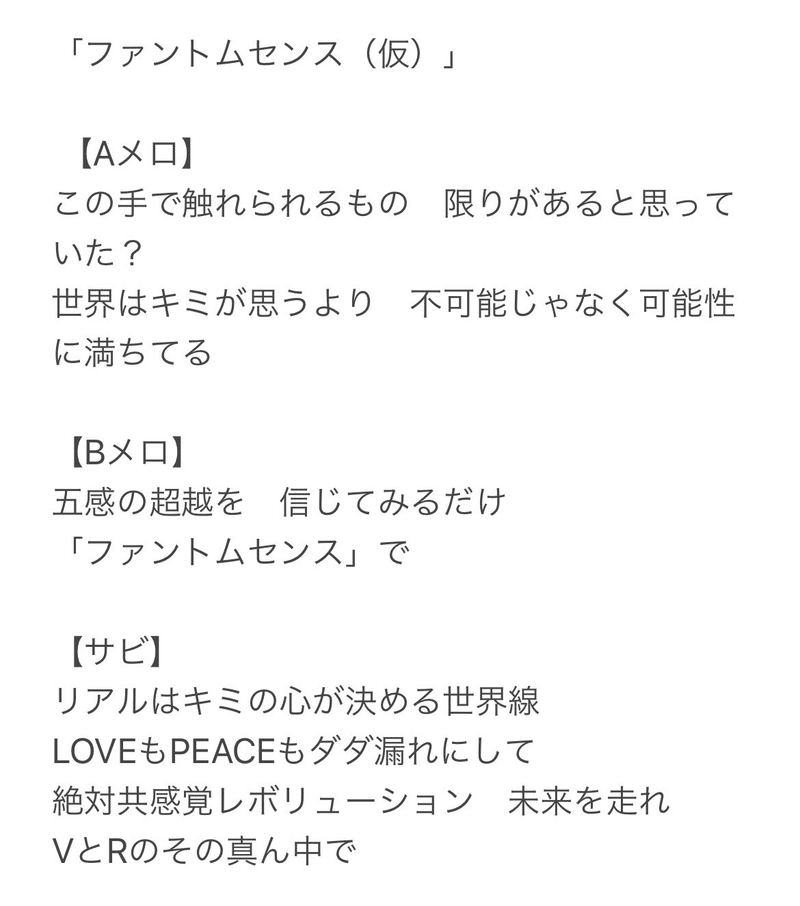 全28件の応募歌詞を紹介 ファントムセンス 仮 作詞コンテスト バーチャル美少女ねむ 人類美少女計画 Note 全28件の応募歌詞を紹介 ファントムセンス 仮 作詞コンテスト バーチャル美少女ねむ 人類美少女計画 Note