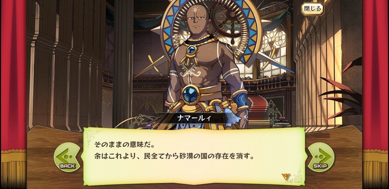 メルスト メインストーリー砂漠の国後編とても良かった ネタバレあり なめネコ Note