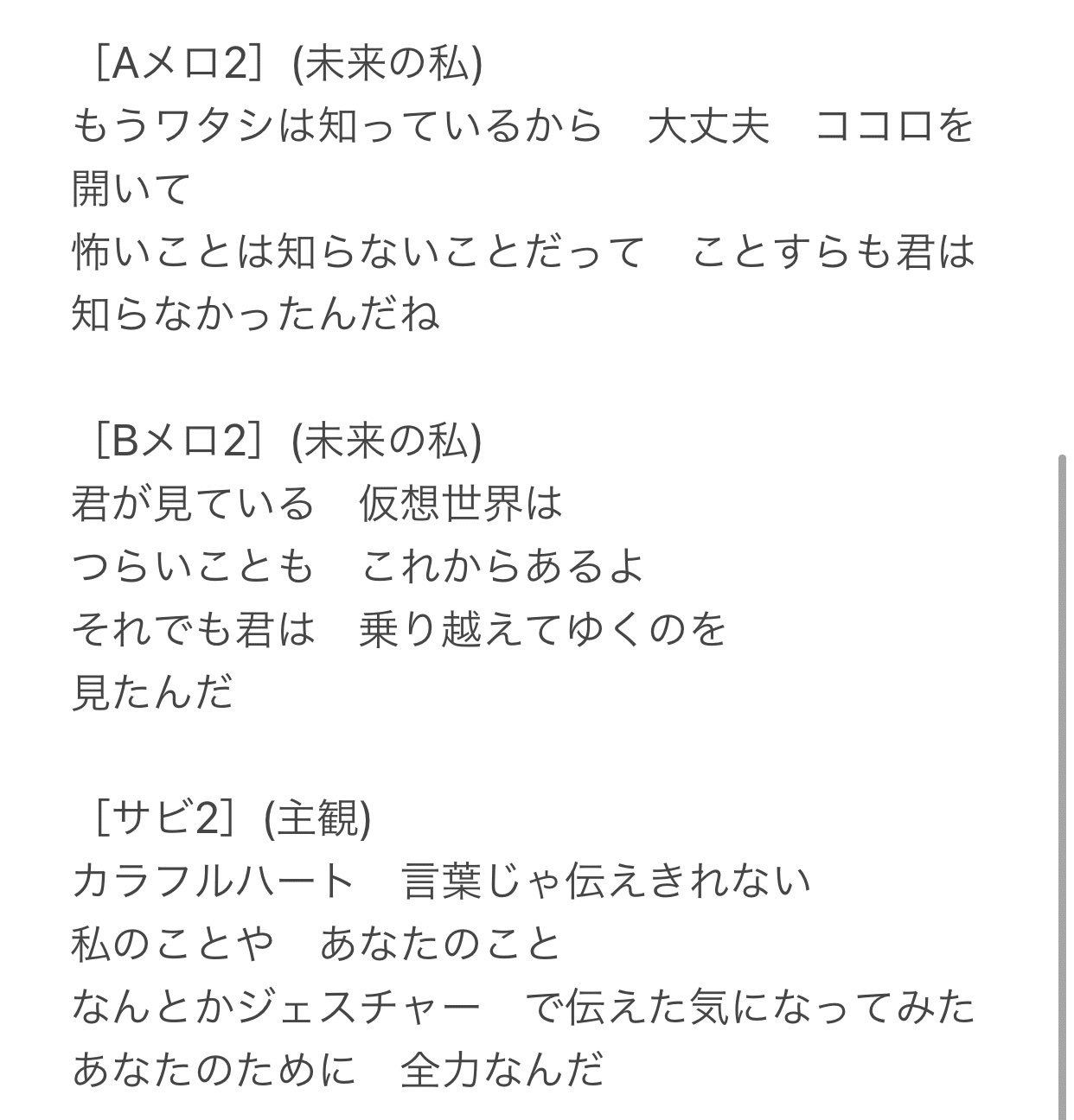 全28件の応募歌詞を紹介 ファントムセンス 仮 作詞コンテスト バーチャル美少女ねむ Nem メタバース文化エバンジェリスト Note