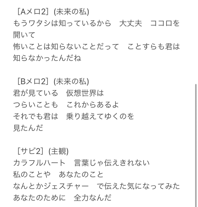 全28件の応募歌詞を紹介 ファントムセンス 仮 作詞コンテスト バーチャル美少女ねむ 人類美少女計画 Note