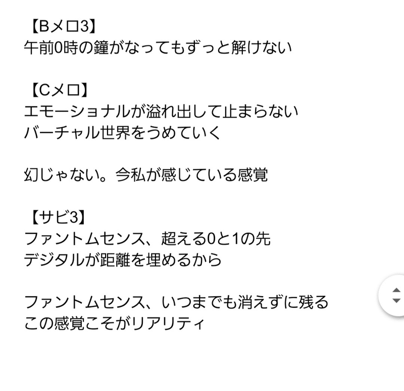 全28件の応募歌詞を紹介 ファントムセンス 仮 作詞コンテスト バーチャル美少女ねむ 人類美少女計画 Note 全28件の応募歌詞を紹介 ファントムセンス 仮 作詞コンテスト バーチャル美少女ねむ 人類美少女計画 Note