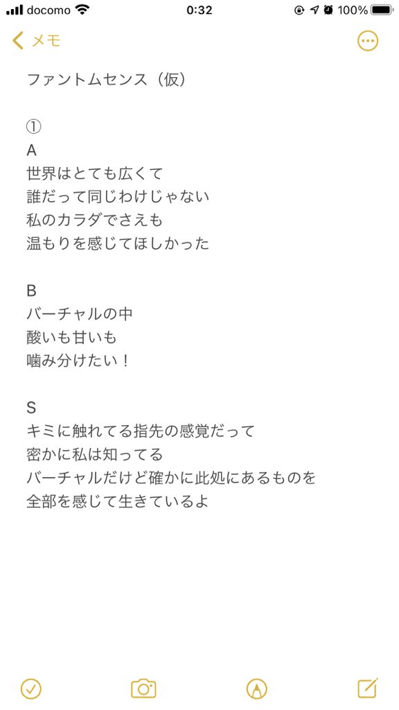 全28件の応募歌詞を紹介 ファントムセンス 仮 作詞コンテスト バーチャル美少女ねむ 人類美少女計画 Note 全28件の応募歌詞を紹介 ファントムセンス 仮 作詞コンテスト バーチャル美少女ねむ 人類美少女計画 Note