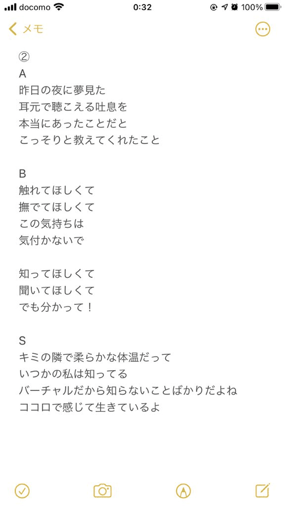 全28件の応募歌詞を紹介 ファントムセンス 仮 作詞コンテスト バーチャル美少女ねむ 人類美少女計画 Note 全28件の応募歌詞を紹介 ファントムセンス 仮 作詞コンテスト バーチャル美少女ねむ 人類美少女計画 Note