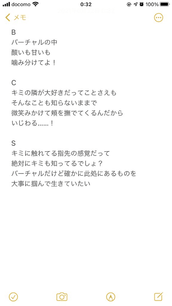 全28件の応募歌詞を紹介 ファントムセンス 仮 作詞コンテスト バーチャル美少女ねむ Nem メタバース文化エバンジェリスト Note