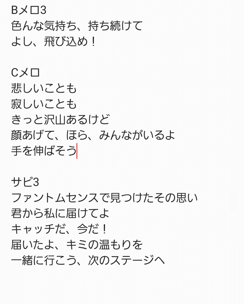 全28件の応募歌詞を紹介 ファントムセンス 仮 作詞コンテスト バーチャル美少女ねむ 人類美少女計画 Note 全28件の応募歌詞を紹介 ファントムセンス 仮 作詞コンテスト バーチャル美少女ねむ 人類美少女計画 Note