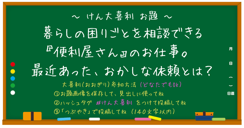 おかしな依頼といえば 地球平和 を実現してほしい ってのがありましたね ええ力の及ぶかぎりやらせてもらいましたよ 3時間1万円でね かなり成果あったみたいでお客さんよろこんでましたよ Kerokero99 Note おかしな依頼といえば 地球平和 を実現してほしい ってのがありましたね ええ力の及ぶかぎりやらせてもらいましたよ 3時間1万円でね かなり成果あったみたいでお客さんよろこんでましたよ Kerokero99 Note