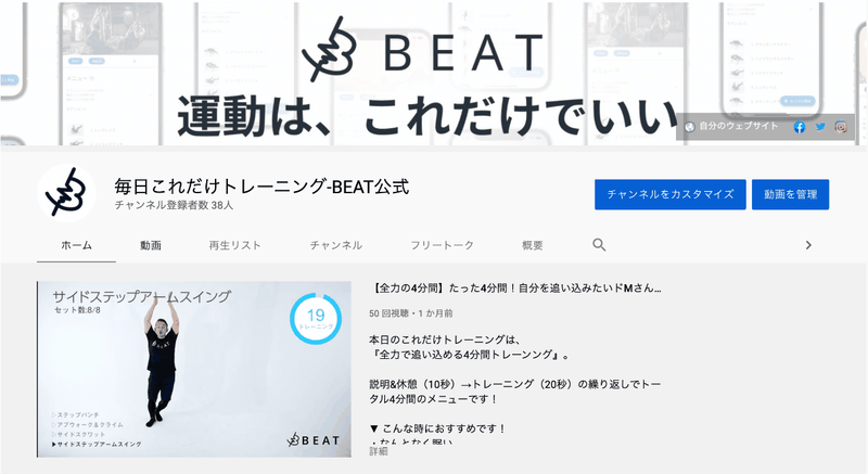 Hiitの消費カロリーは 意外と知らないhiitの効果について Beat Hiitインターバルトレーニングで 健康習慣を手に入れよう Note