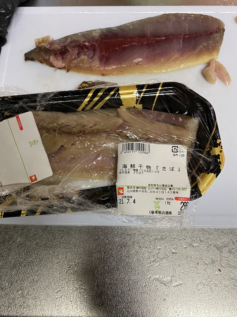 釣り日記 スーパーの食材で最強の釣り餌をつくる 兼業fxトレーダー Kingokin キンゴキン Note 釣り日記 スーパーの食材で最強の釣り餌をつくる 兼業fxトレーダー Kingokin キンゴキン Note