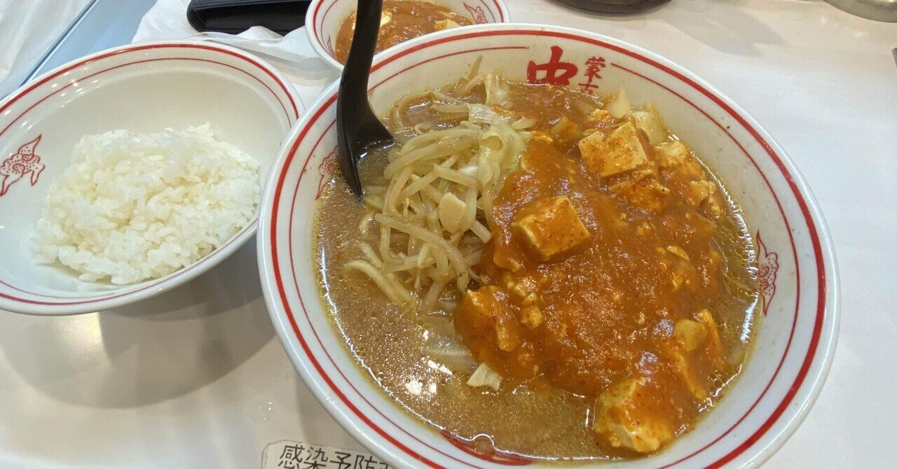 激辛料理 の新着タグ記事一覧 Note つくる つながる とどける