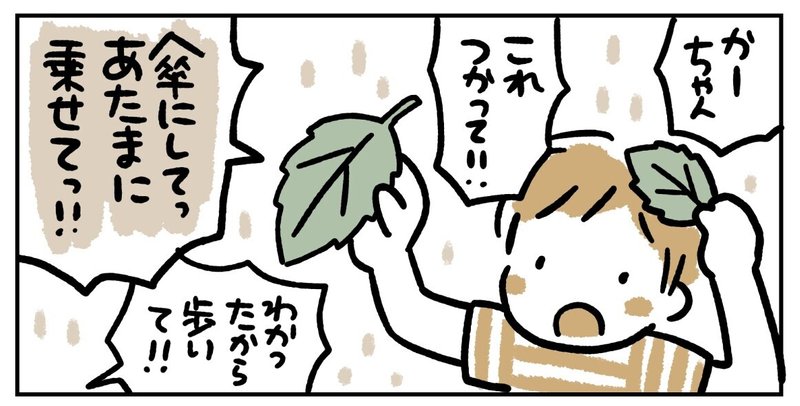 葉っぱの傘3