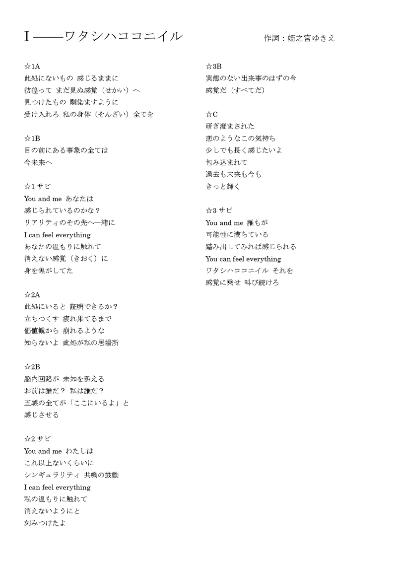 全28件の応募歌詞を紹介 ファントムセンス 仮 作詞コンテスト バーチャル美少女ねむ 人類美少女計画 Note 全28件の応募歌詞を紹介 ファントムセンス 仮 作詞コンテスト バーチャル美少女ねむ 人類美少女計画 Note