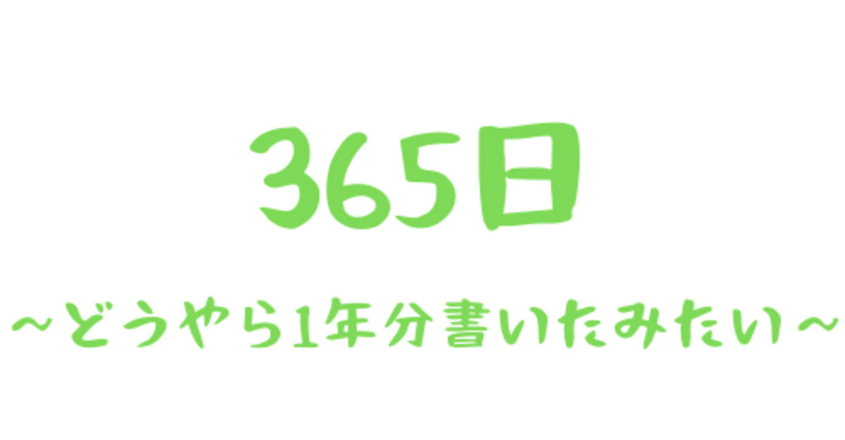見出し画像