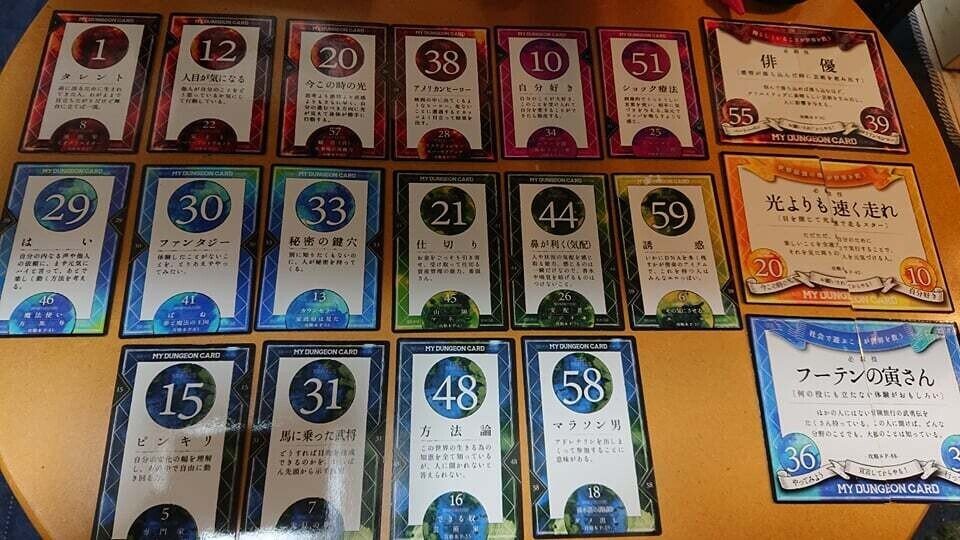 マイダンジョンカード　黒羽さえり 黒羽さえりてんてーのダンジョンカードリーディングに行って来