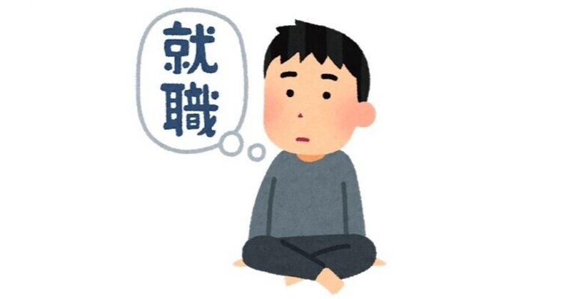 大卒ニート の新着タグ記事一覧 Note つくる つながる とどける