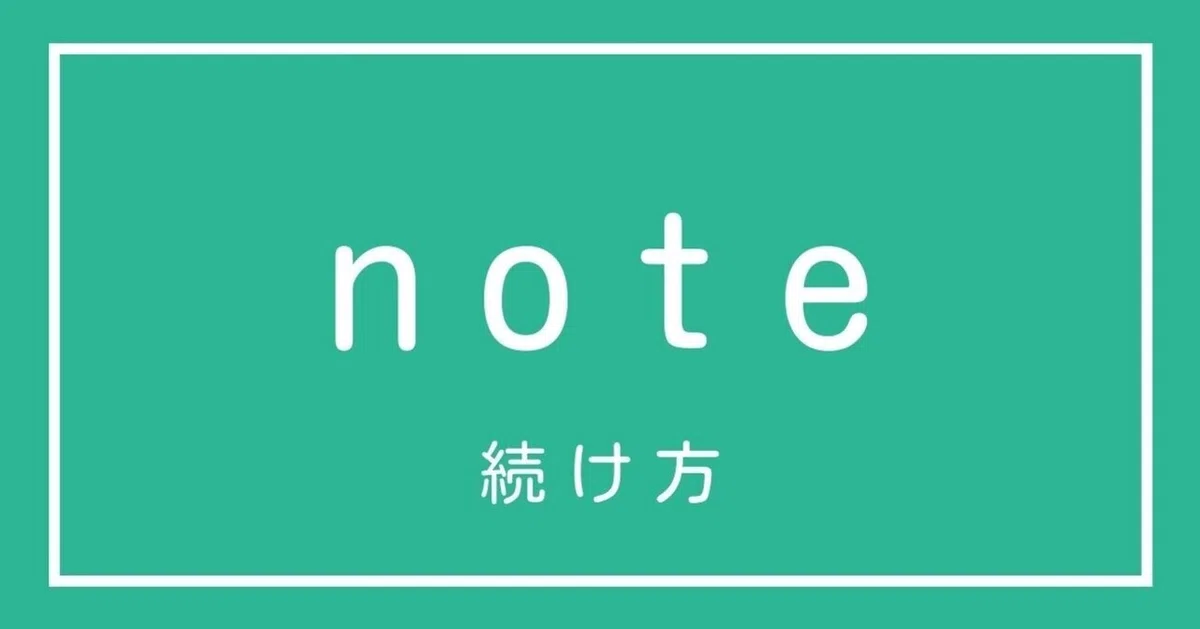 見出し画像