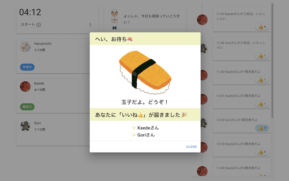 みんなにいいね」ボタンを追加 - Sushi Work開発｜ima