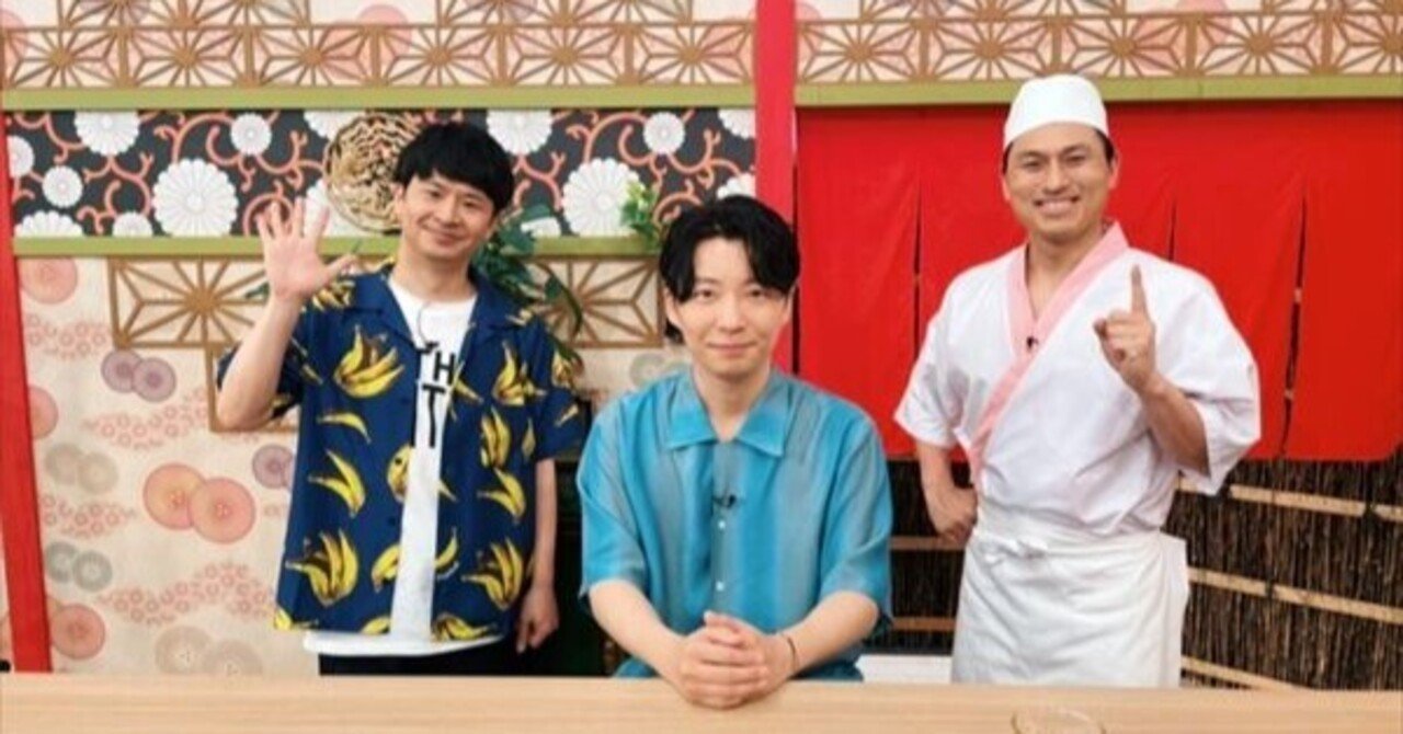 あちこちオードリー 星野源出演回を見て ちょっと泣いた話 しばまる Note