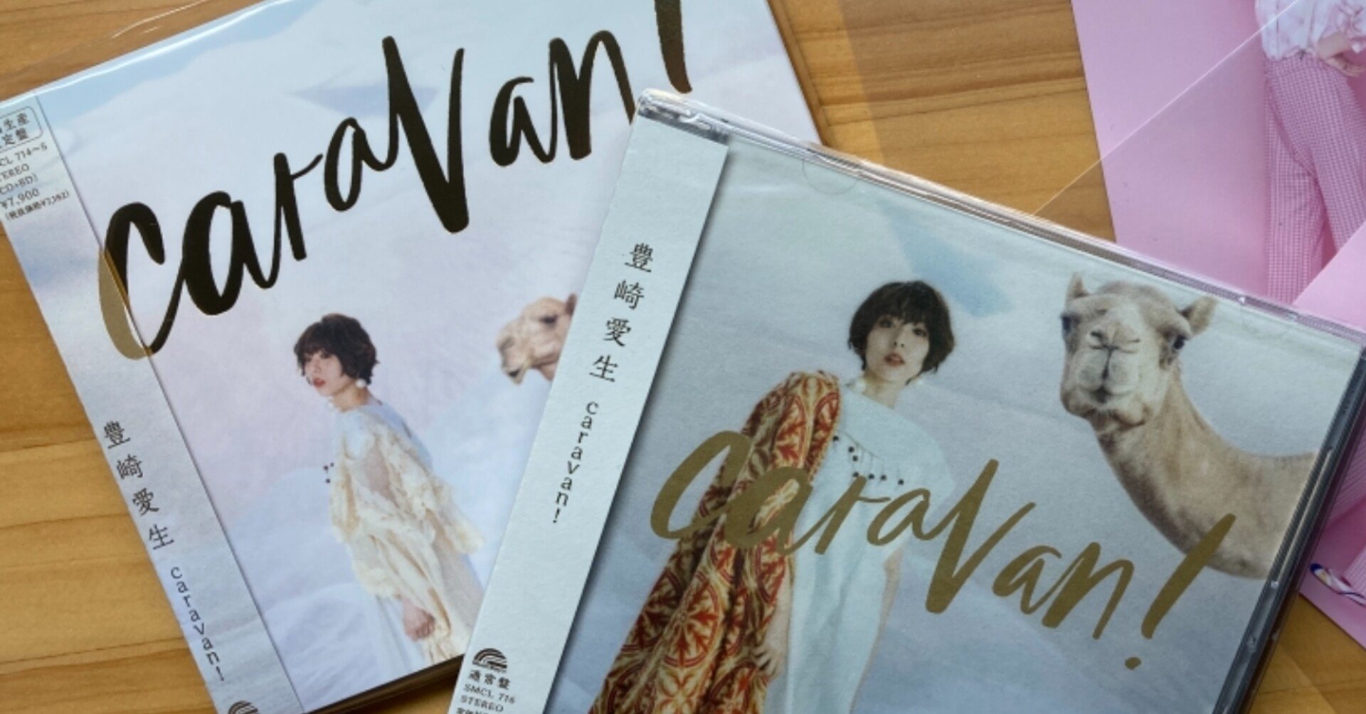 豊崎愛生4thアルバム Caravan への思いの丈 元フランス人 Note