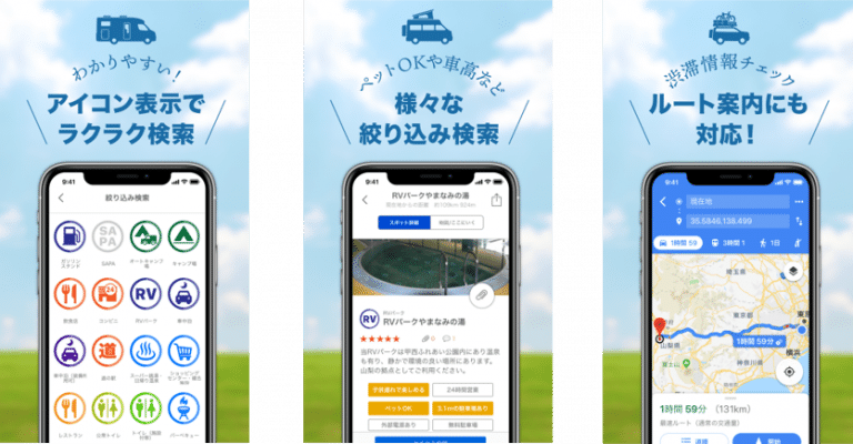 アウトドアや車中泊に便利 お出かけスポット検索アプリ くるまの旅ナビ が提供開始 Camploggear Note