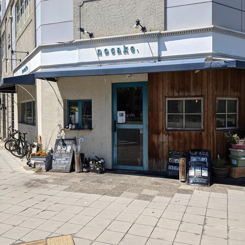 こだわり素材のケーキ屋シリーズ Nocake 自然派リサーチマイスター ゆっきー Note