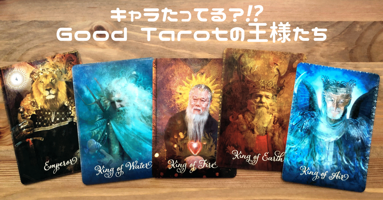 タロットカード中級者 の新着タグ記事一覧 Note つくる つながる とどける