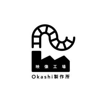 映像工場Okashi製作所