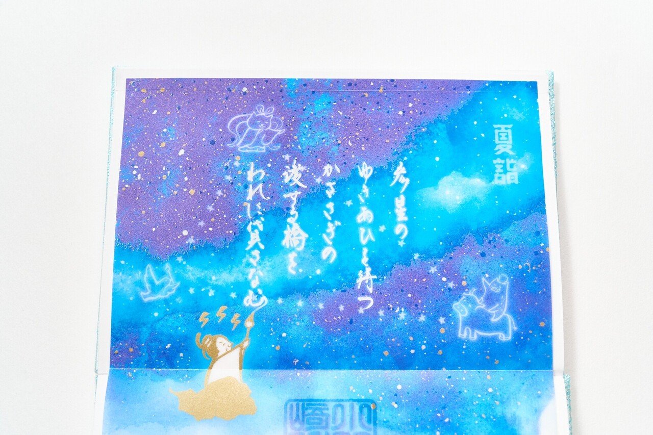 なんで七夕🎋って「たなばた」って読むの…？ 【七夕の不思議を