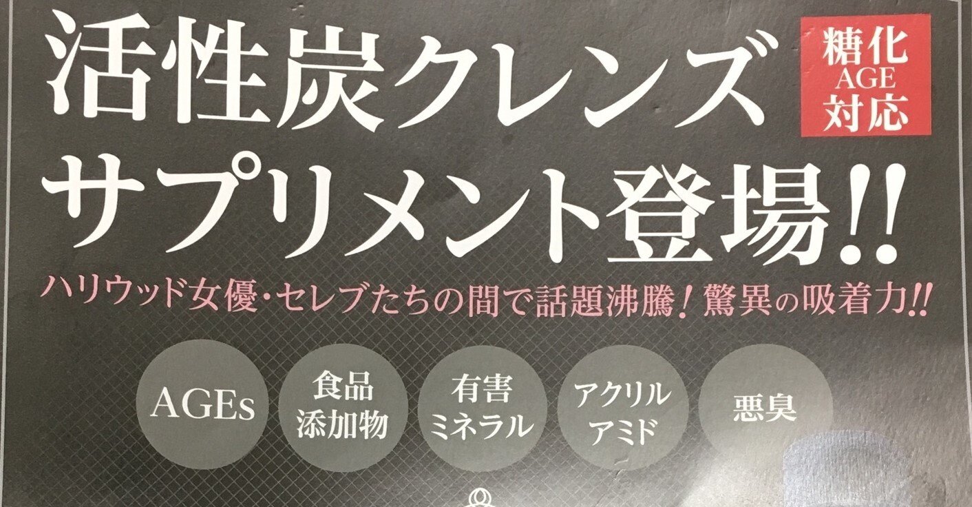 みちょぱ愛用のチャコールクレンズ商品と効果 Lily リリー Note