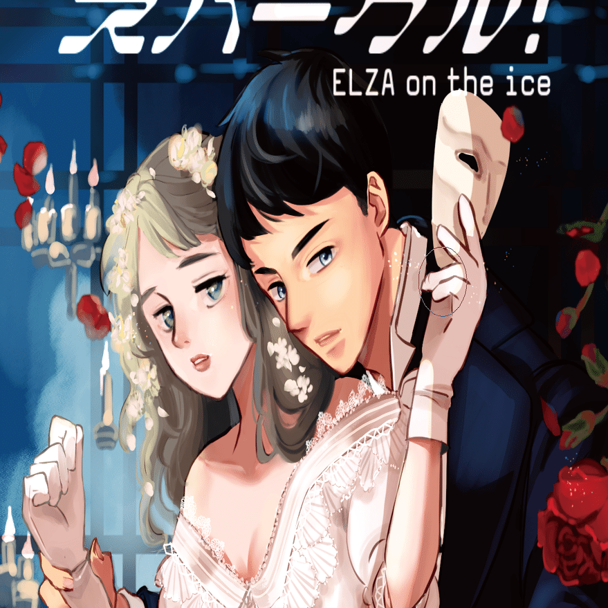 私も１００日間絵を勉強して イケメンを自在に描けるようになろうと思った 51 75日 挫折だ 仕切り直しだ 西フロイデ Note