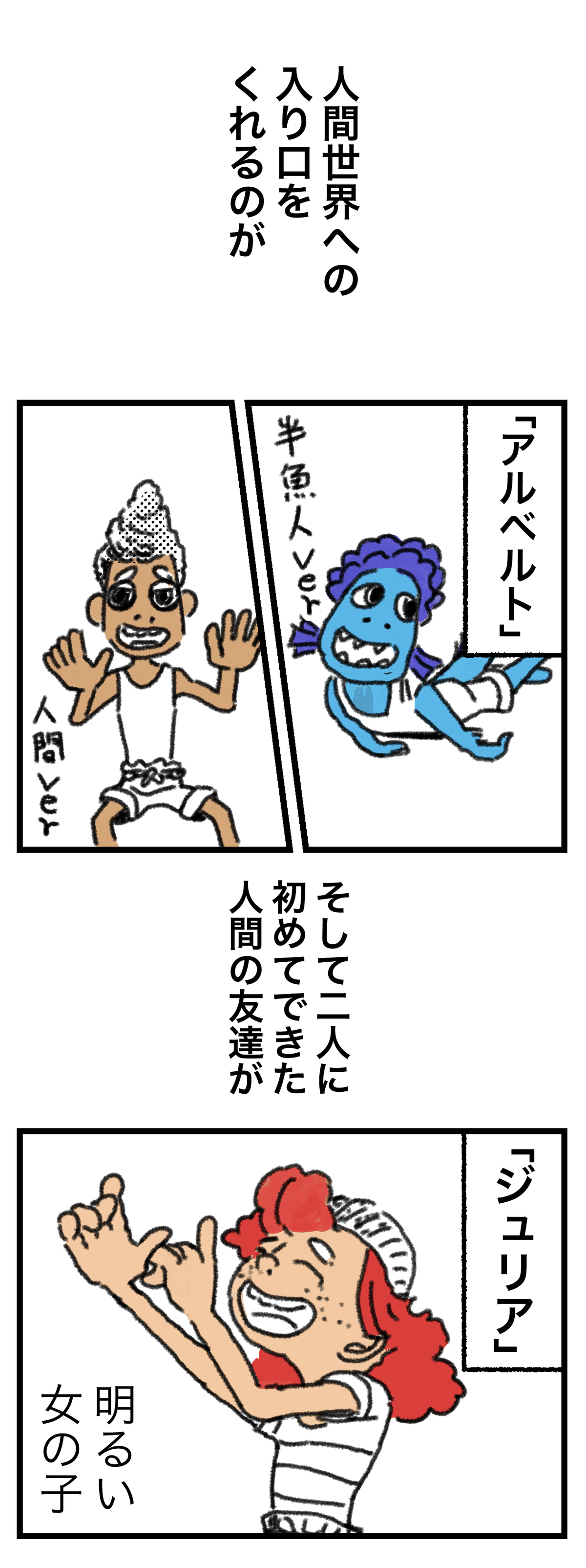 あの夏のルカ_017