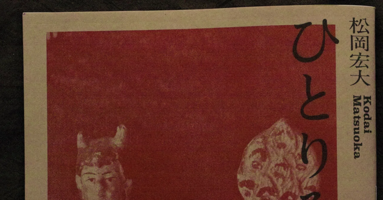 生活綴方のZINE｜kuno_yasuhiro