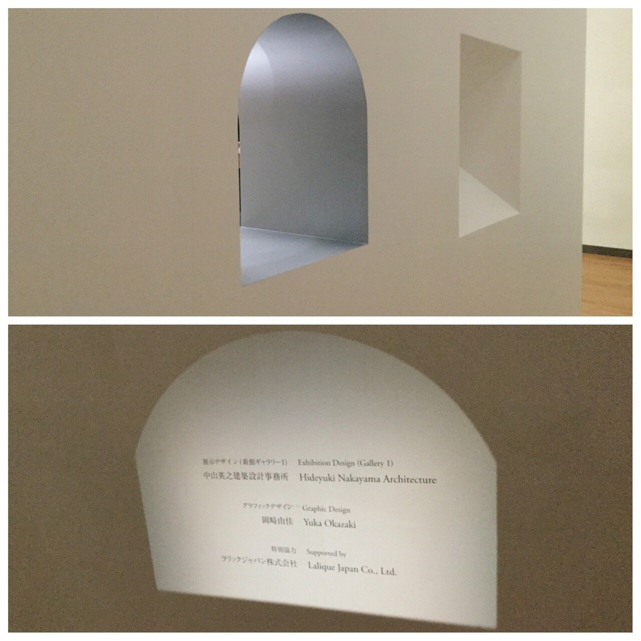 ルネ・ラリック展のオパルセント・ガラス｜桂田祐介