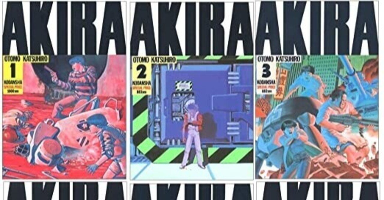 勝手にランキング 2 漫画akira 登場人物推しキャラランキング 大友克洋 天王寺ゆうだい 目指せ2年で1000記事 映画と大阪と 時々サウナのブログ Note 勝手にランキング 2 漫画akira 登場人物推しキャラランキング 大友克洋 天王寺ゆうだい 目指せ2年で1000記事 映画と大阪と 時々サウナのブログ Note