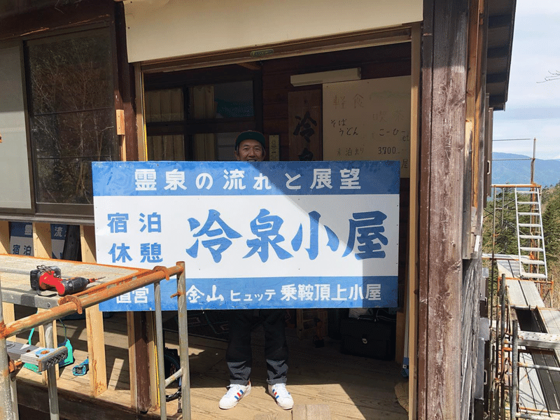 ついに改築モードに突入 そして はだかる費用 冷泉小屋再生プロジェクト 冷泉小屋広報部 Note ついに改築モードに突入 そして はだかる費用 冷泉小屋再生プロジェクト 冷泉小屋広報部 Note
