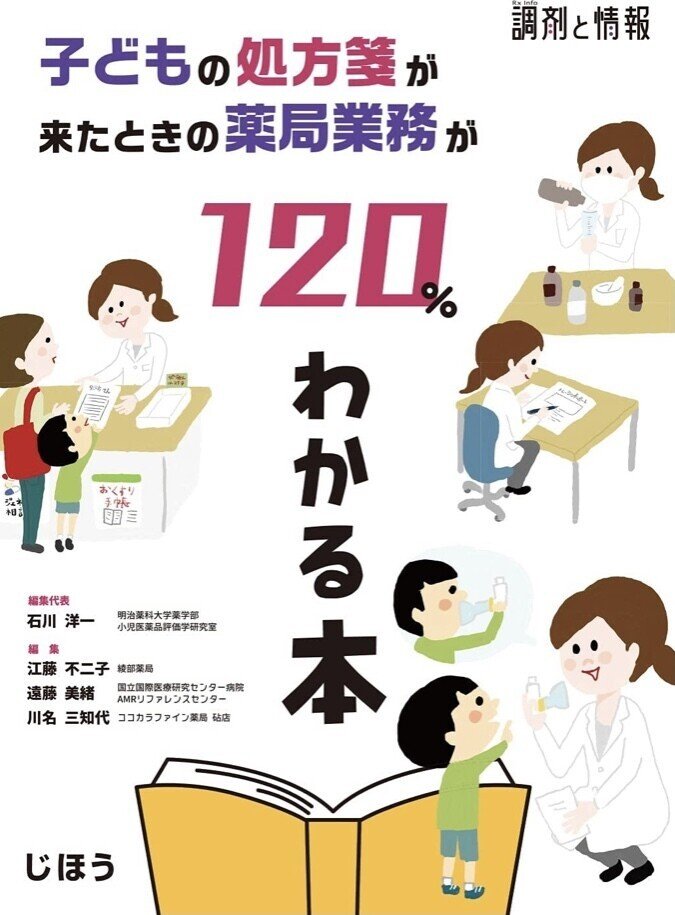 新人薬剤師 おすすめの本紹介 Li Note 新人薬剤師 おすすめの本紹介 Li Note