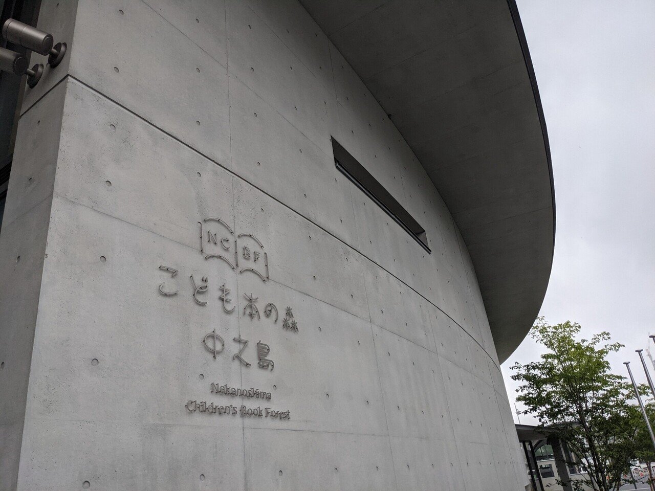オススメ図書館 こども本の森 中之島 安藤忠雄さん建築 上野万里奈 Marina Ueno Note オススメ図書館 こども本の森 中之島 安藤忠雄さん建築 上野万里奈 Marina Ueno Note