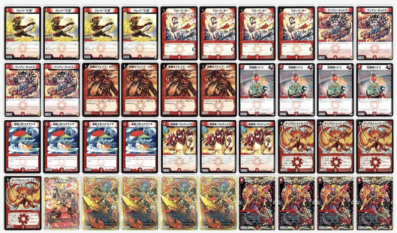 デュエルマスターズ 赤単我我我 デッキ 赤単ガガガ 未使用 - デュエル デュエルマスターズ 赤単我我我 デッキ 赤単ガガガ 未使用 - デュエル